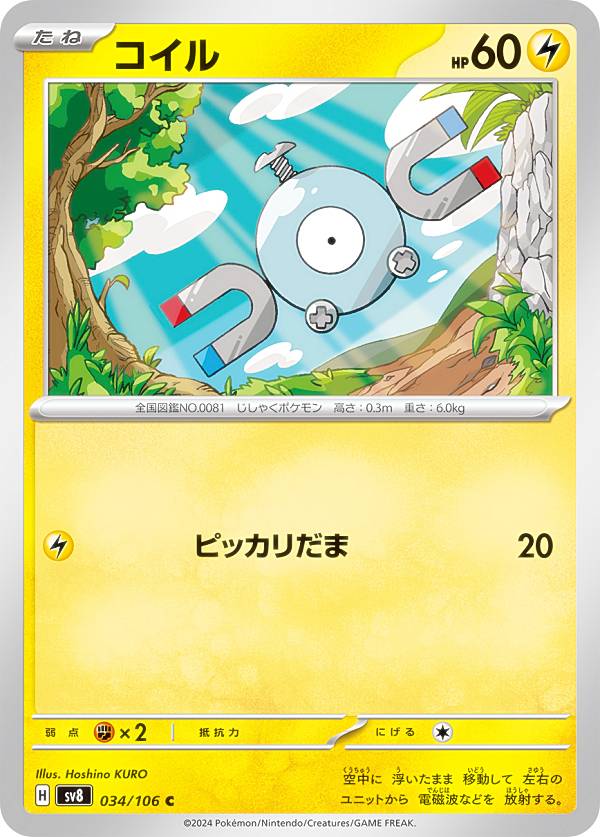 楽天市場】7-12（関連作品ポケットモンスター）（ホビー）の通販