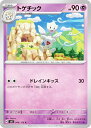 ポケモンカードゲーム SV8 046/106 トゲチック 超 (C コモン) 拡張パック 超電ブレイカー