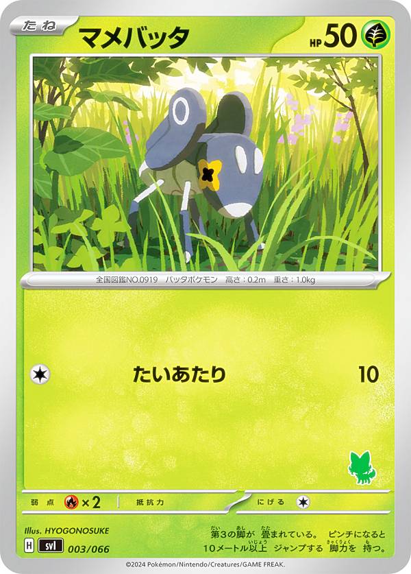 ڥ˥㥪exǥåۥݥ󥫡ɥ SVI 003/066 ޥХå  Хȥ륢ǥߡ Υ塼ȥꥢֹϥǤ