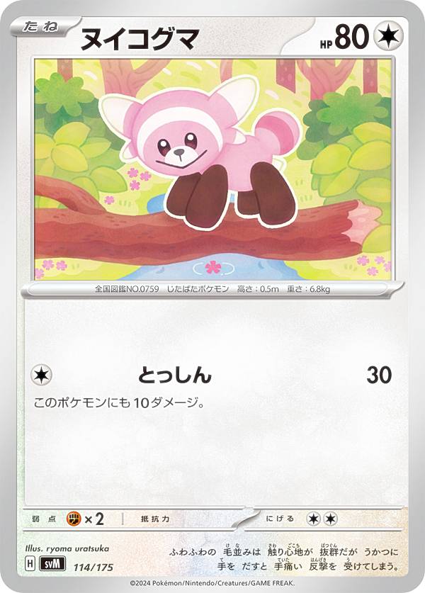 ݥ󥫡ɥ SVM 114/175 ̥ ̵ ȥǥåGenerations