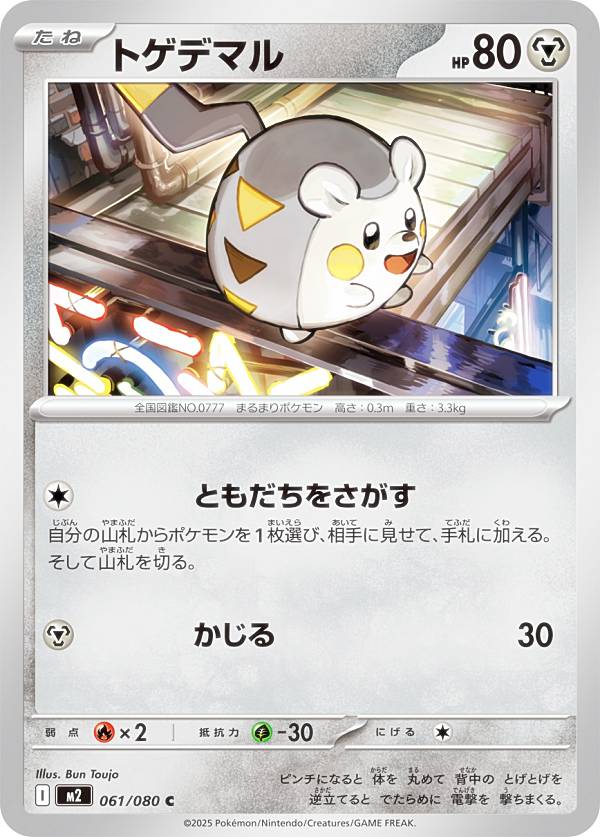 楽天市場】x（ブランドポケモン）（コレクション｜ホビー）の通販