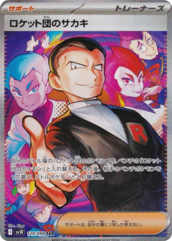 REALiZEۥӡȥ쥫2Ź㤨֥ݥ󥫡ɥ SV10 129/098 åĤΥ ݡ (SAR ڥ륢ȥ쥢 ĥѥå åĤαɸפβǤʤ5,480ߤˤʤޤ