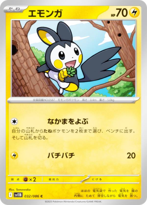 ポケモンカード  86個 まとめ売り 楽天市場】86（関連作品ポケットモンスター）（トレーディングカード
