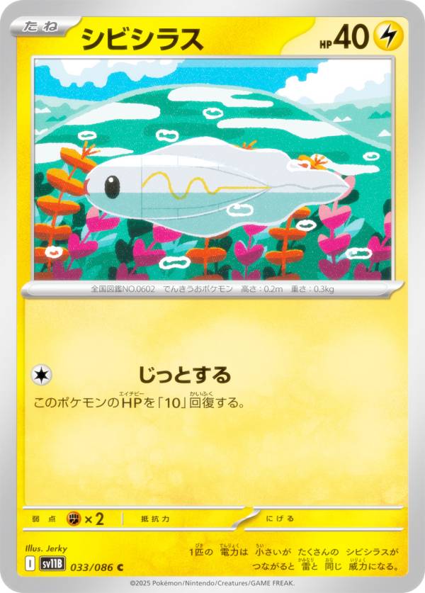 楽天市場】86（関連作品ポケットモンスター）（トレーディングカード