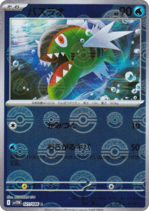 ڥߥ顼/󥹥ܡۥݥ󥫡ɥ SV11W 021/086 Х饪  (C ) ĥѥå ۥ磻ȥե쥢