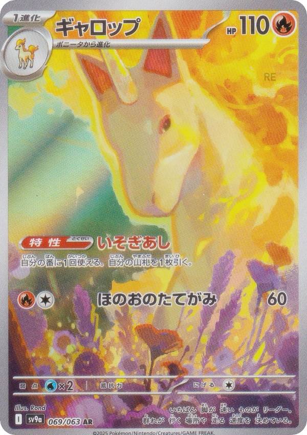楽天市場】熱風のアリーナ box（関連作品ポケットモンスター）（ホビー