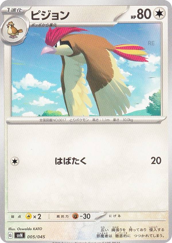 PSA10 ピジョン レジェンド ミラー 1ED L3 059 ポケモンカード 超希少 PSA10 ピジョン レジェンド ミラー 1ED L3 059 ポケカ