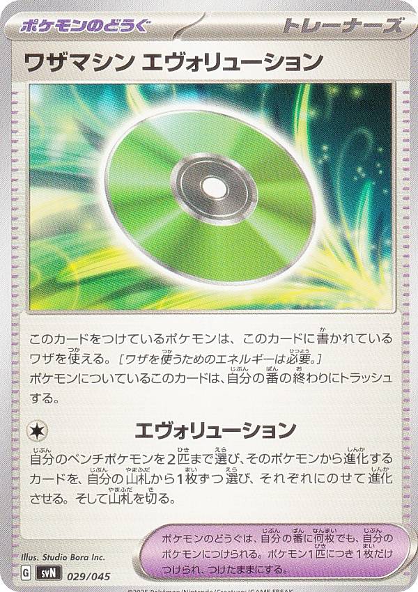 楽天市場】ポケモンのどうぐの通販
