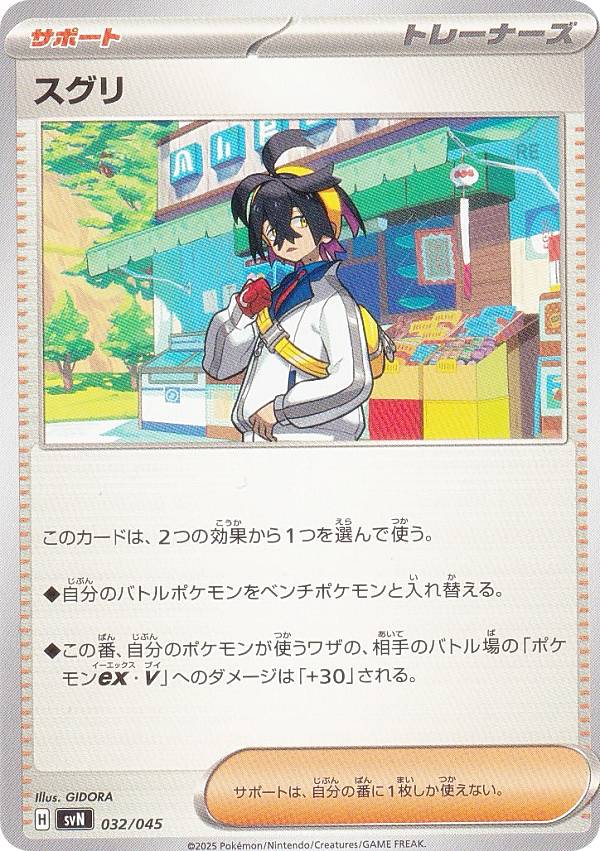 ݥ󥫡ɥ SVN 032/045  ݡ ǥåӥBOX Хȥѡȥʡ