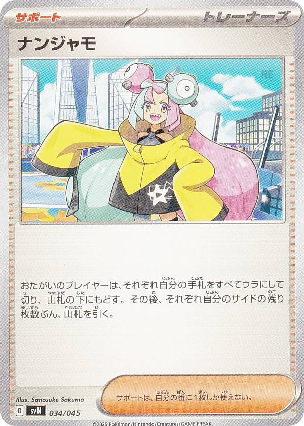 ݥ󥫡ɥ SVN 034/045 ʥ󥸥 ݡ ǥåӥBOX Хȥѡȥʡ