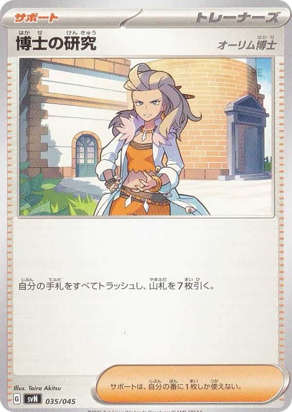 ݥ󥫡ɥ SVN 035/045 Τθ  ݡ ǥåӥBOX Хȥѡȥʡ