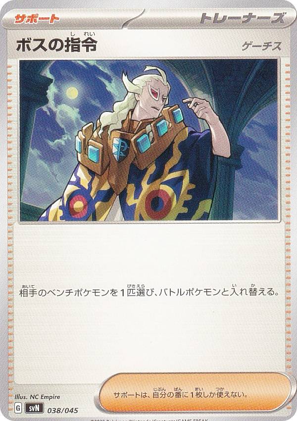 ݥ󥫡ɥ SVN 038/045 ܥλ  ݡ ǥåӥBOX Хȥѡȥʡ