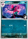 ポケモンカードゲーム SVOM 006/019 マリィのギモー 悪 スターターセットex マリィのモルペコ&オーロンゲex