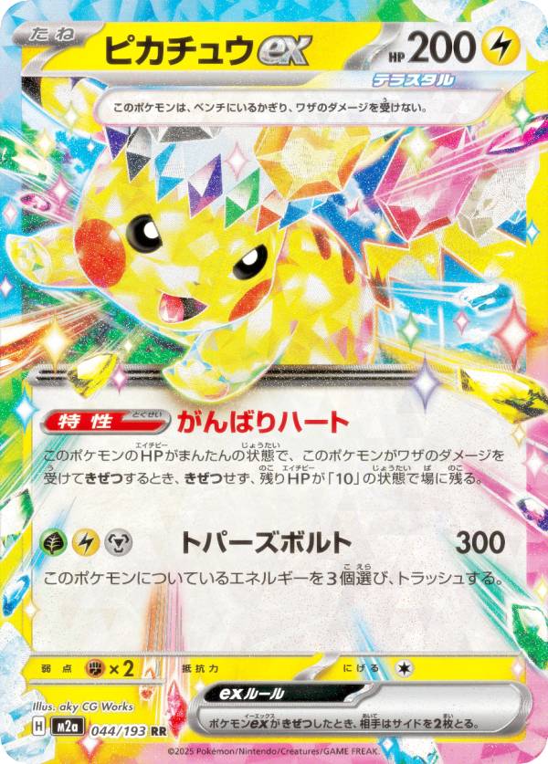 楽天市場】ポケモンカード ダブルレア（コレクション｜ホビー）の通販
