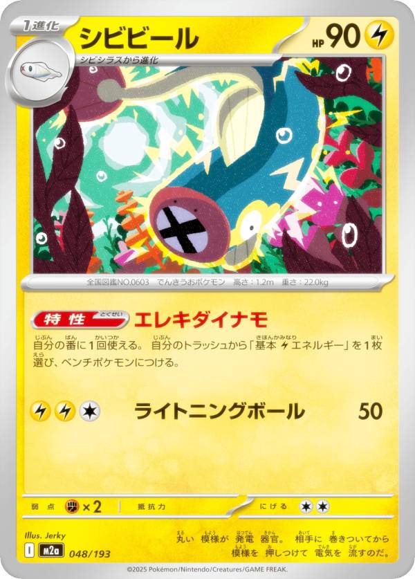 ポケモンカードゲーム