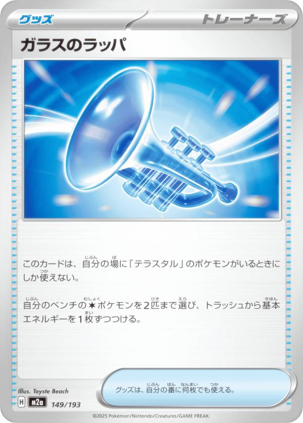 楽天市場】ラッパ（コレクション｜ホビー）の通販
