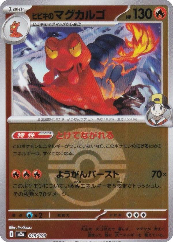 楽天市場】モンスターボール デッキケースの通販