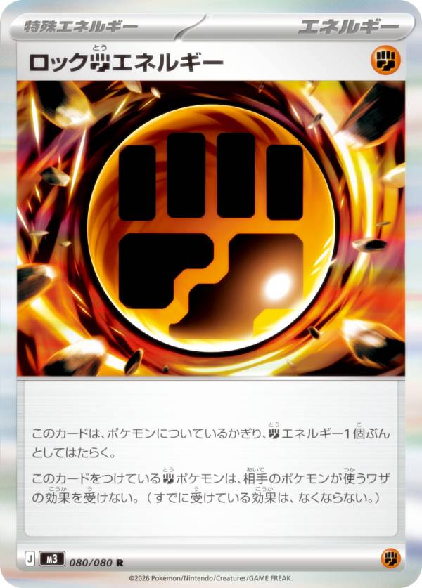 楽天市場】ポケモンカード 特殊エネルギーの通販