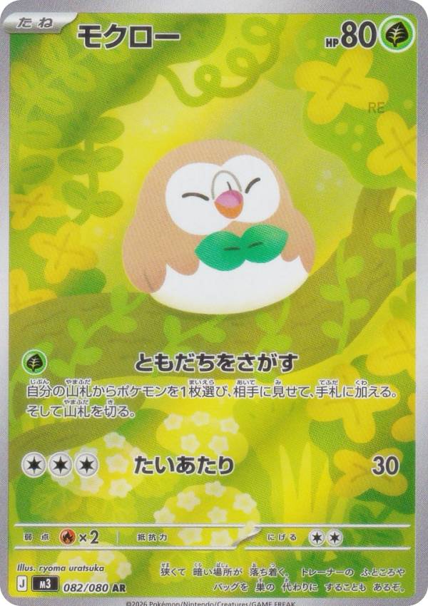 楽天市場】ポケモンカード アートの通販