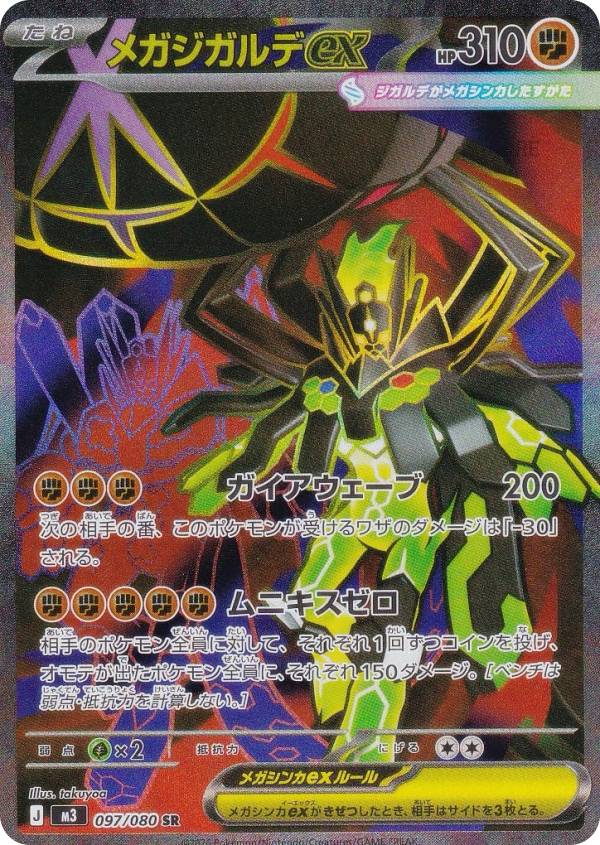 楽天市場】ポケモンカード ムニキスゼロ（関連作品ポケットモンスター
