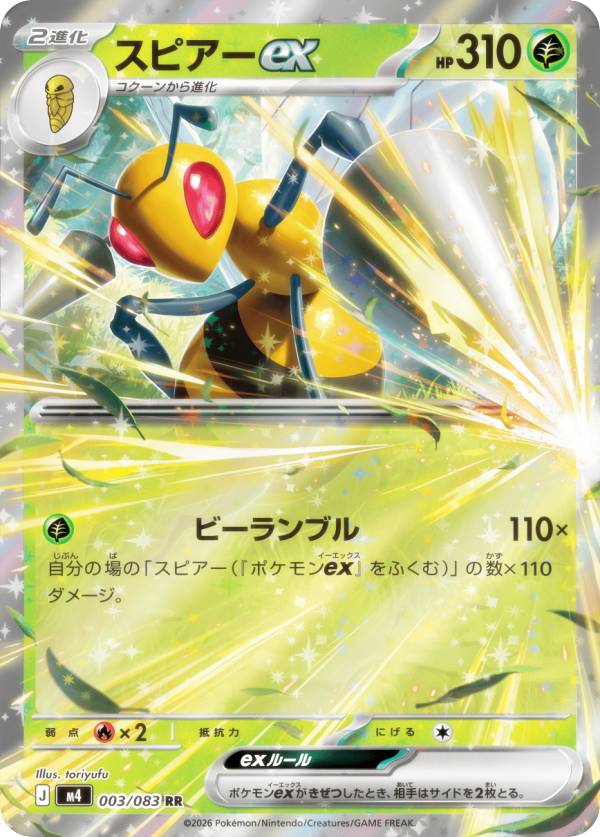 楽天市場】ポケモンカードゲーム ex 草の通販