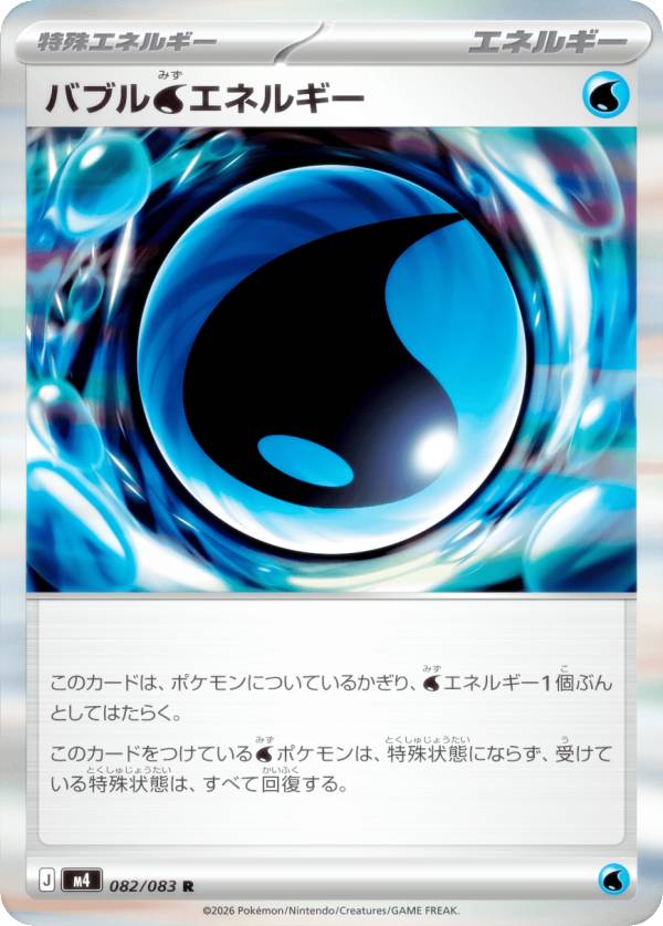 楽天市場】特殊エネルギーの通販