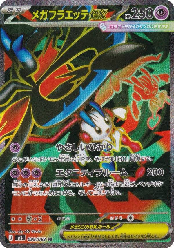 ビート　SR 楽天市場】ポケモン ビート srの通販