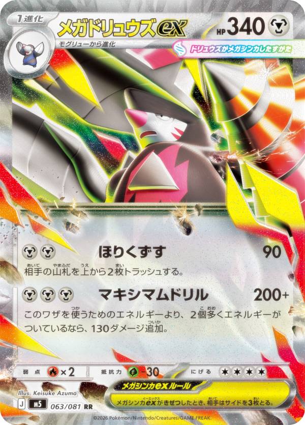 楽天市場】ポケモンカード ダブルレア（コレクション｜ホビー）の通販