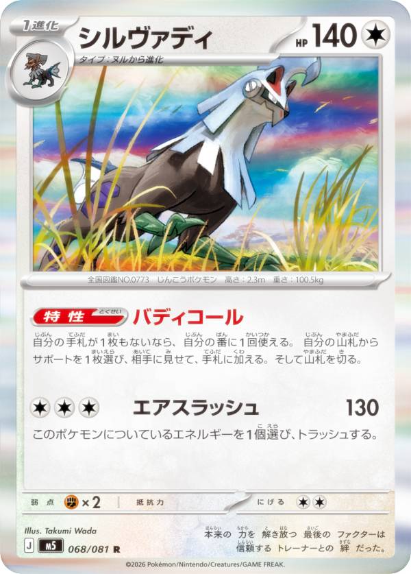 楽天市場】ポケットモンスター モンスターコレクション ex ehp_11