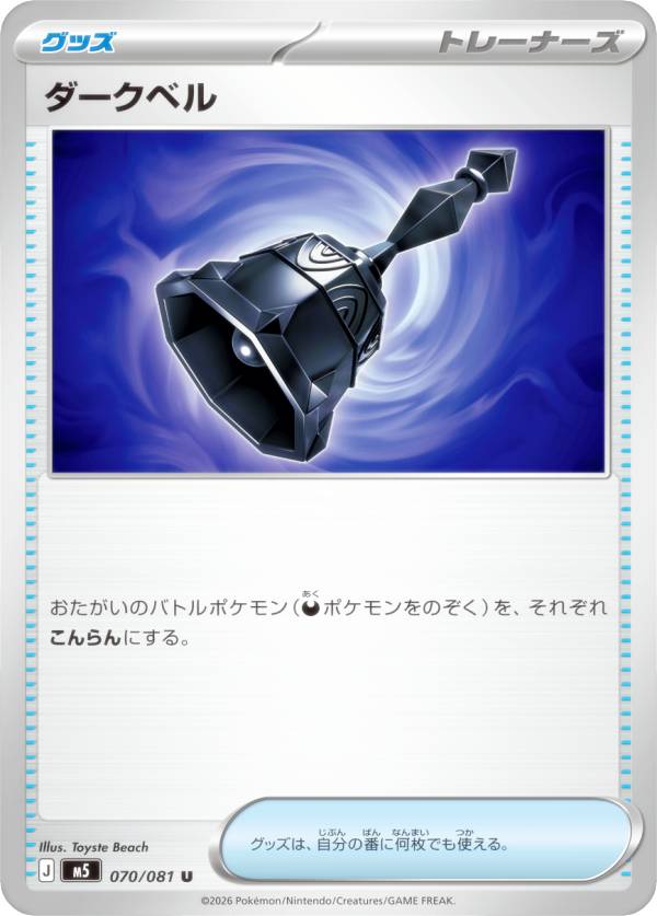 楽天市場】ポケベル（ホビー）の通販
