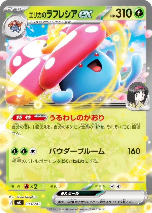 楽天市場】ポケモンカード ラフレシア（コレクション｜ホビー）の通販