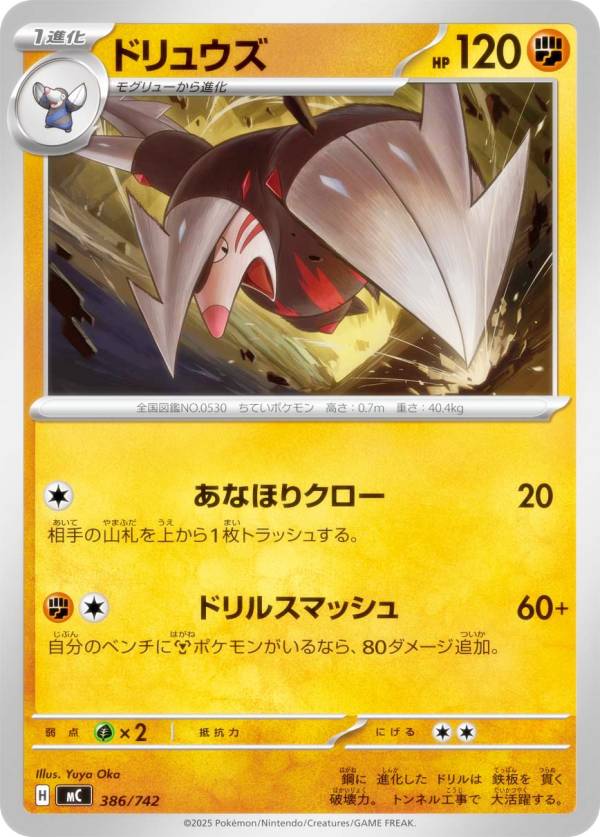 楽天市場】モンスター コレクション tcg スリーブの通販