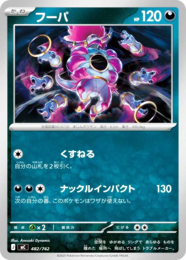 楽天市場】ポケモントレッタ アルティメット フーパの通販