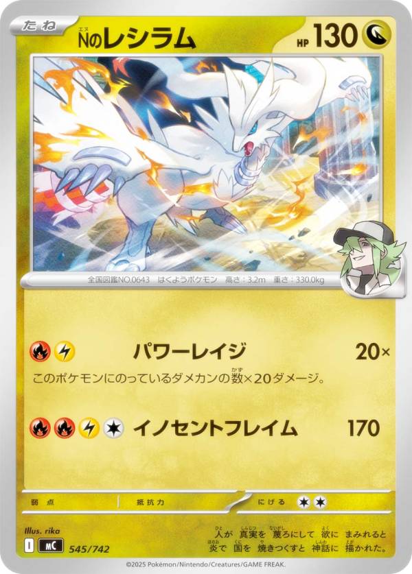 ポケモンカード レシラム ポッチャマ 4枚セット 楽天市場】ポケモン レシラム（コレクション｜ホビー）の通販