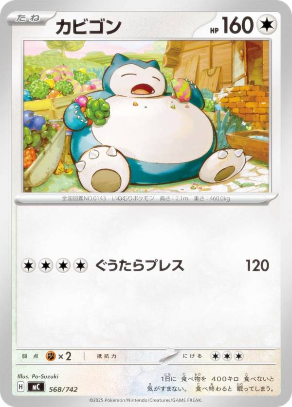 楽天市場】モンスター コレクション tcg スリーブの通販