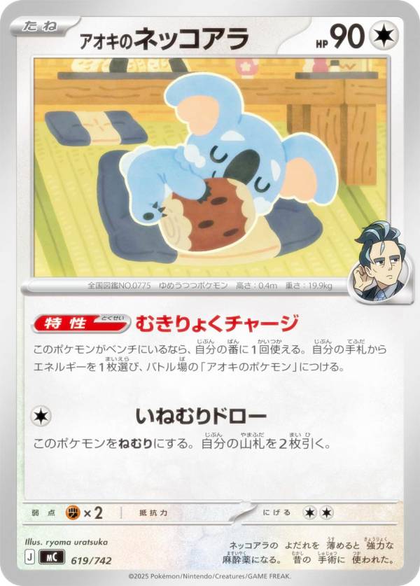 楽天市場】ネッコアラ（ホビー）の通販