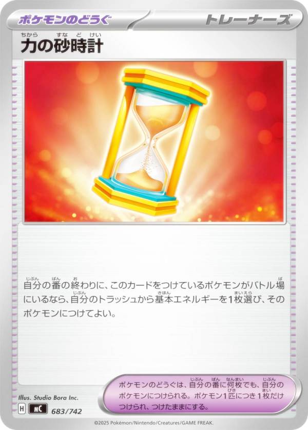 ポケモンカードゲームMC683/7...