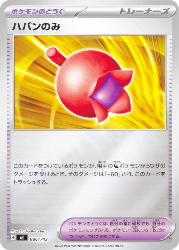 楽天市場】86（関連作品ポケットモンスター）（トレーディングカード