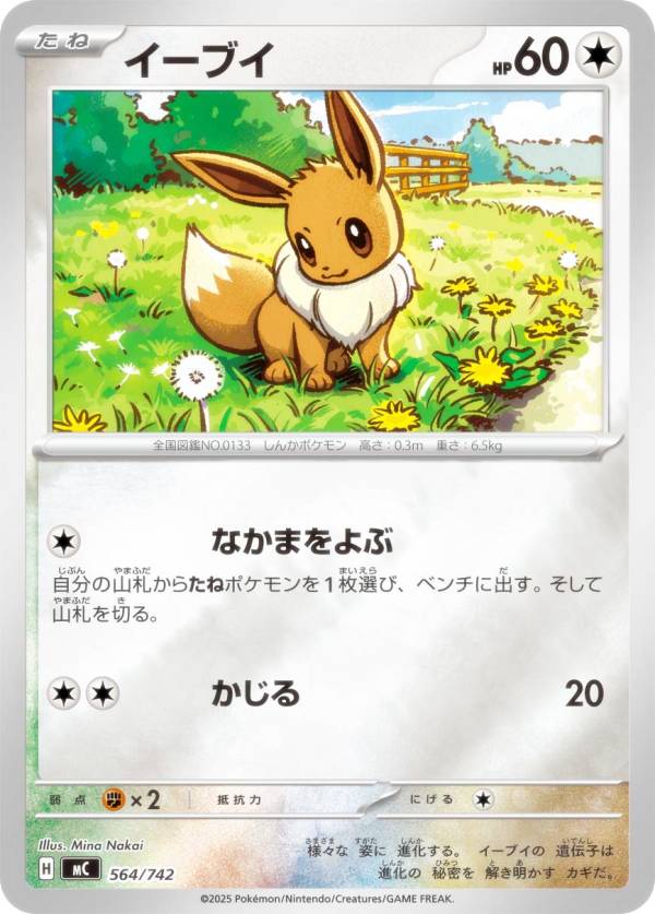 楽天市場】ポケットモンスター イーブイ進化（コレクション｜ホビー
