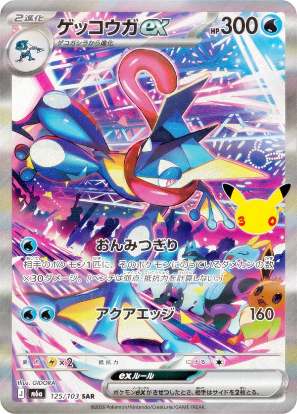 楽天市場】ポケモン サトシゲッコウガ（コレクション｜ホビー）の通販