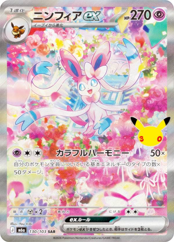 楽天市場】ニンフィアexの通販