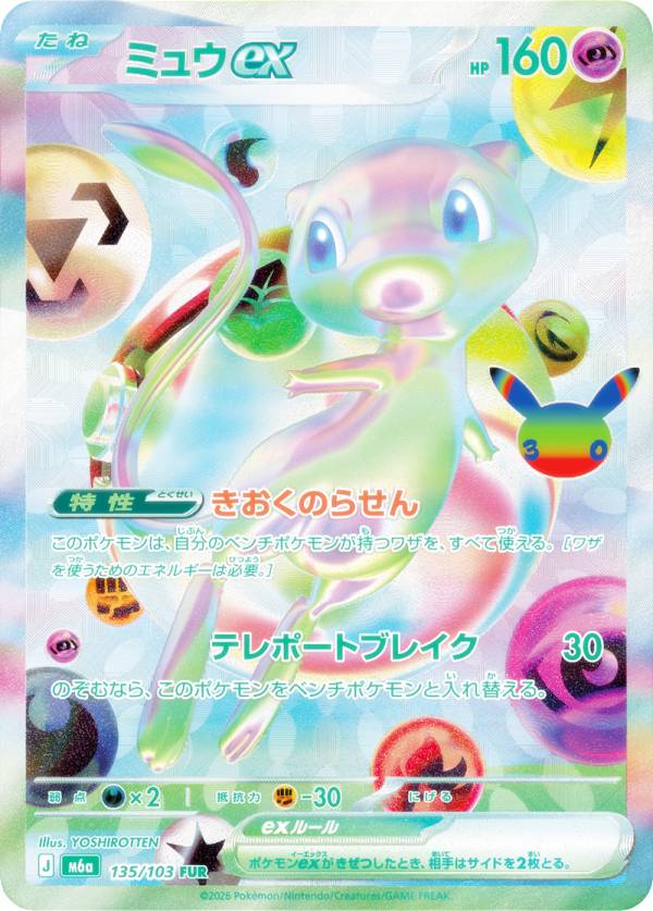 楽天市場】ミュウ exの通販