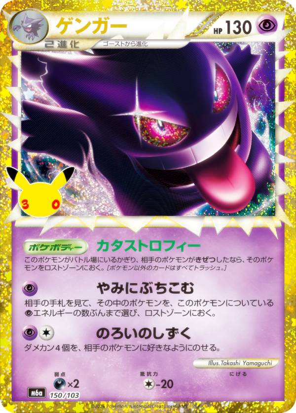楽天市場】ポケモンカードゲーム ゲンガー（ホビー）の通販