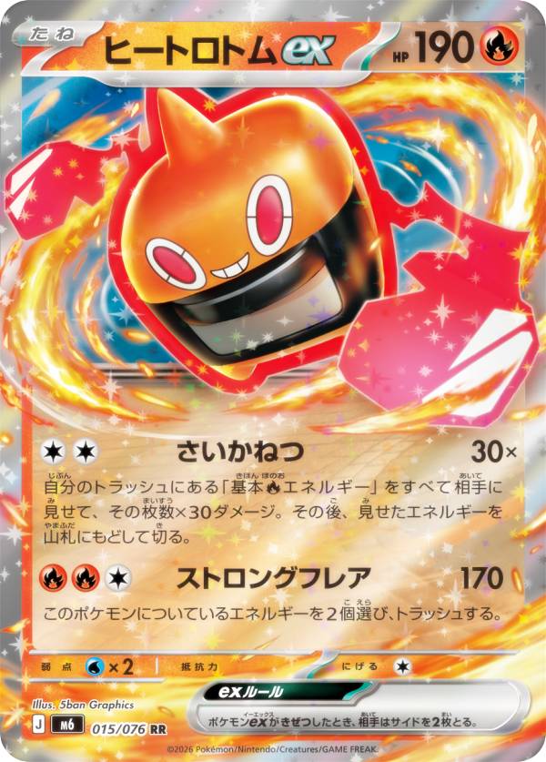楽天市場】ポケモンカード ダブルレア（コレクション｜ホビー）の通販