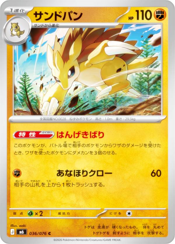 #ゆんの気まぐれオークション　（梅）　e まとめ売り サンド サンドパン 楽天市場】サンドパン（ホビー）の通販
