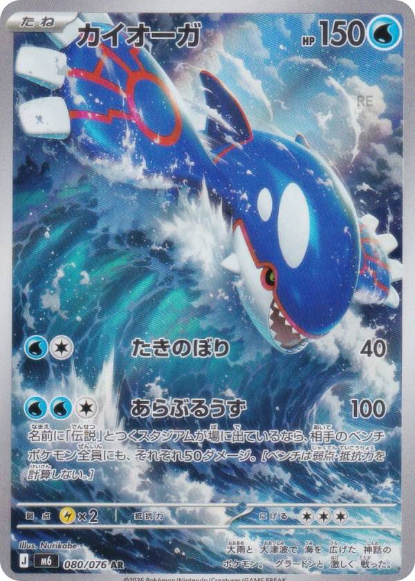 PSA10 カイオーガ　破空の激闘　アンリミ　世界11枚 楽天市場】カイオーガ カードの通販
