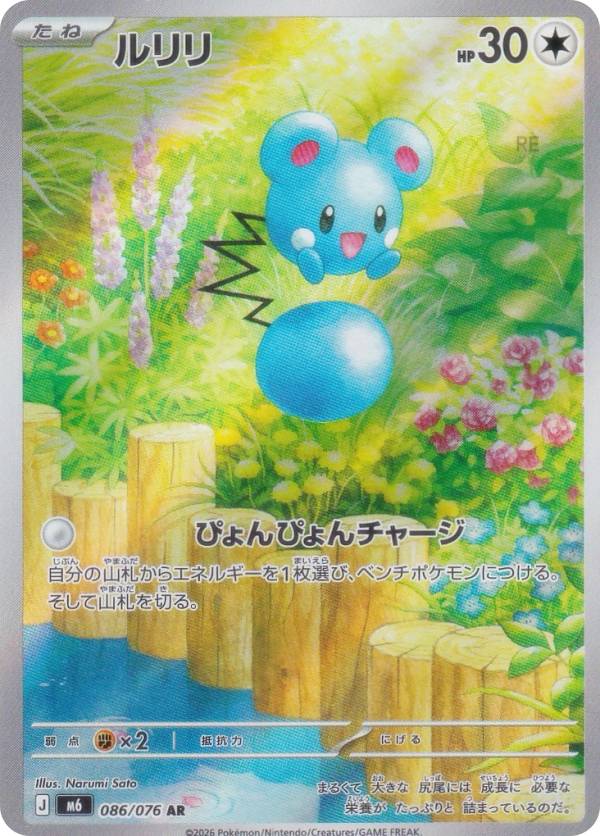 楽天市場】86（関連作品ポケットモンスター）（コレクション｜ホビー