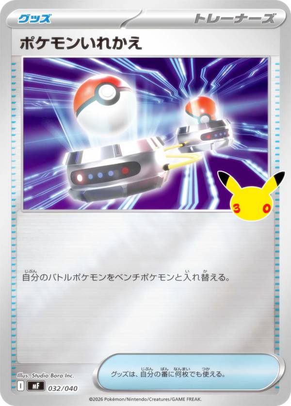 楽天市場】グッズ ポケモンカードゲーム（コレクション｜ホビー）の通販