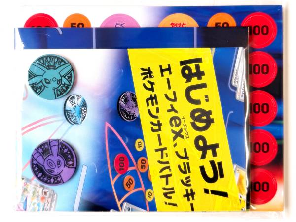 楽天市場】エーフィ ブラッキー（ホビー）の通販
