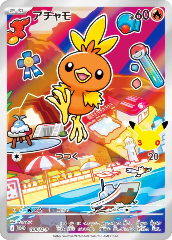 ポケモンカードゲーム 108/M-P アチャモ 炎 (PROMO プロモ) MEGA 30th CELEBRATION カードセット 収録